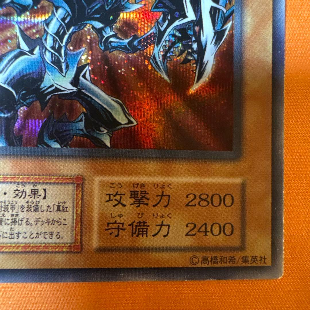 Yu-Gi-Oh Red-Eyes Black Metal Dragon Secret Rare② — Japanese