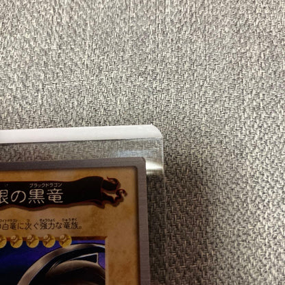 Yu-Gi-Oh Red-Eyes Black Dragon — Japanese