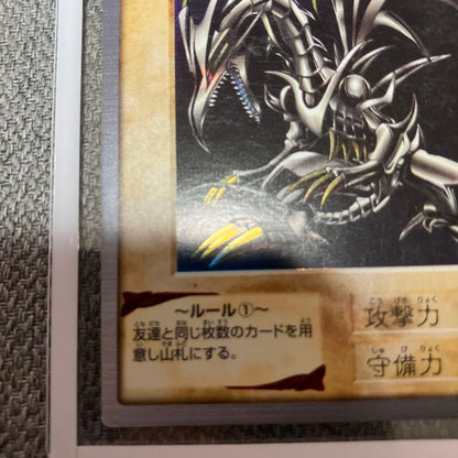 Yu-Gi-Oh Red-Eyes Black Dragon — Japanese