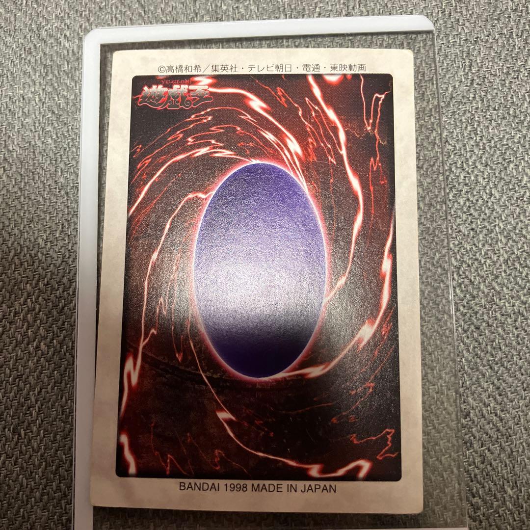 Yu-Gi-Oh Red-Eyes Black Dragon — Japanese