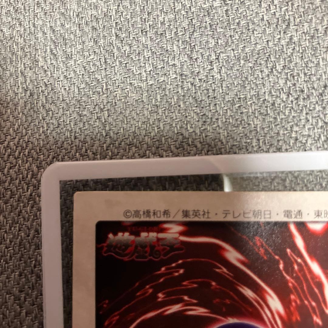 Yu-Gi-Oh Red-Eyes Black Dragon — Japanese