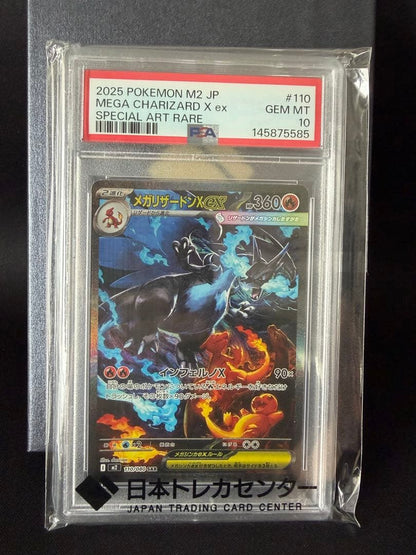 PSA 10 Pokemon Mega Charizard ex SAR — M Expansion Pack Inferno X 110/080 — Japanese