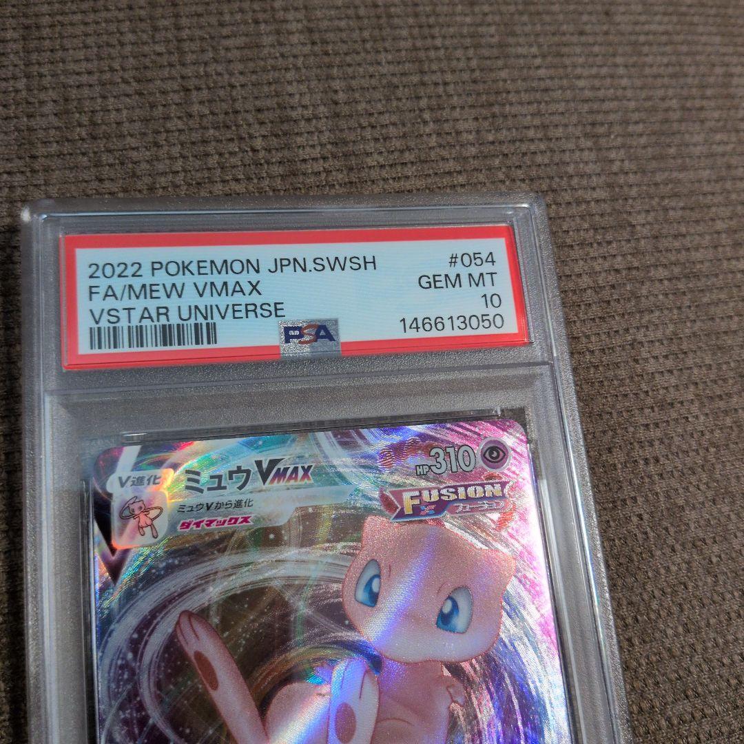 PSA 10 Pokemon Mew VMAX — Japanese
