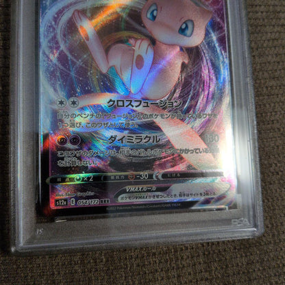 PSA 10 Pokemon Mew VMAX — Japanese