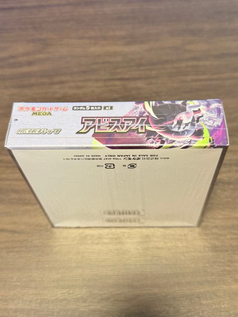 Pokemon Abyss Eye Box Box — Japanese