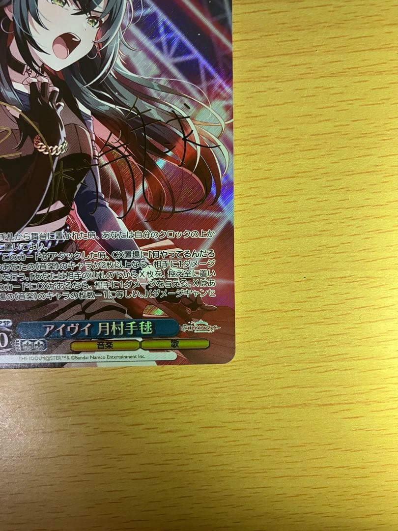 Weiss Schwarz Ivy Tsukimura Temari SP — Japanese