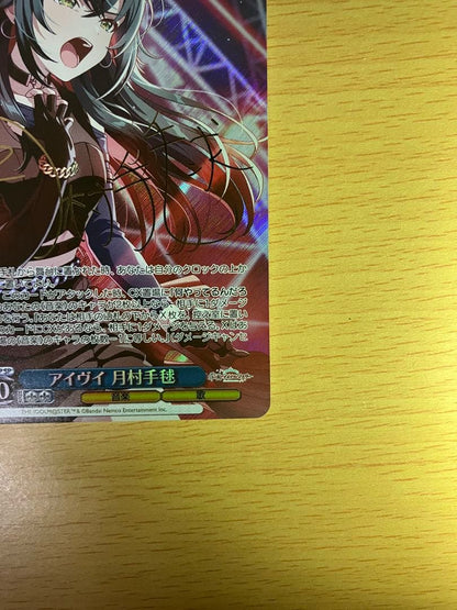 Weiss Schwarz Ivy Tsukimura Temari SP — Japanese