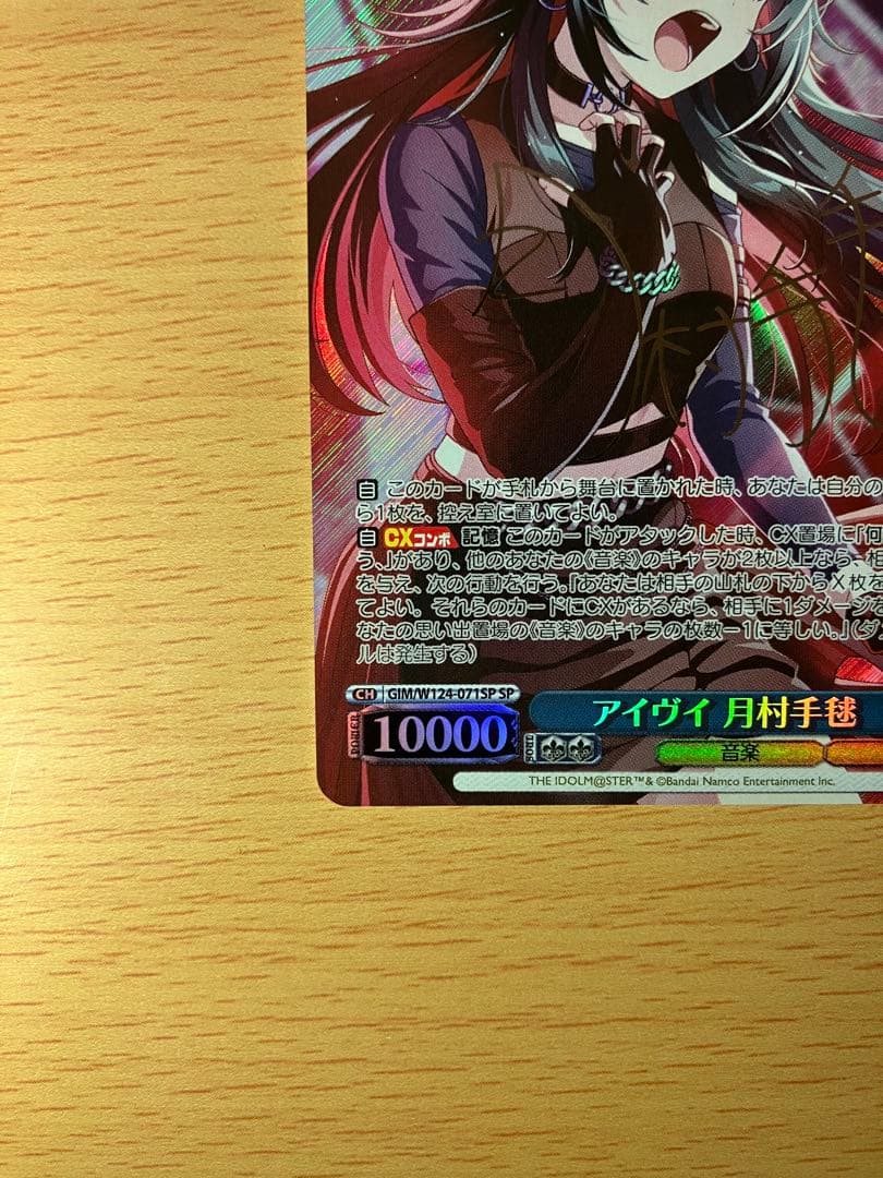 Weiss Schwarz Ivy Tsukimura Temari SP — Japanese