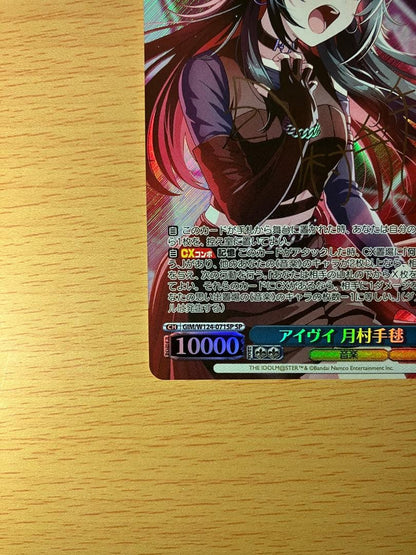 Weiss Schwarz Ivy Tsukimura Temari SP — Japanese