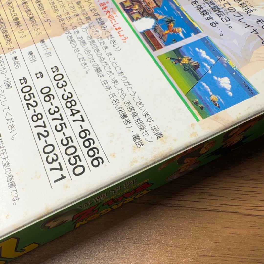 Dragon Ball Z Super Battle Road 3 SNES game cartridge from 1994 by Bandai, tested and working