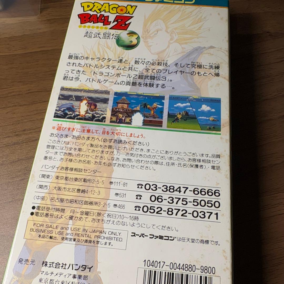 Dragon Ball Z Super Battle Road 3 SNES game cartridge from 1994 by Bandai, tested and working