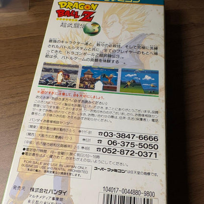 Dragon Ball Z Super Battle Road 3 SNES game cartridge from 1994 by Bandai, tested and working