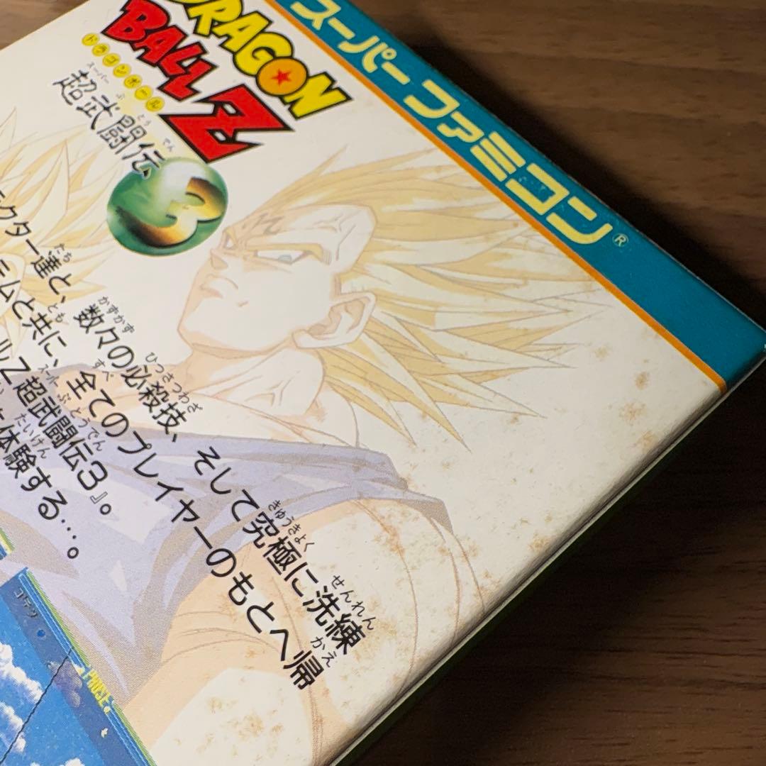Dragon Ball Z Super Battle Road 3 SNES game cartridge from 1994 by Bandai, tested and working