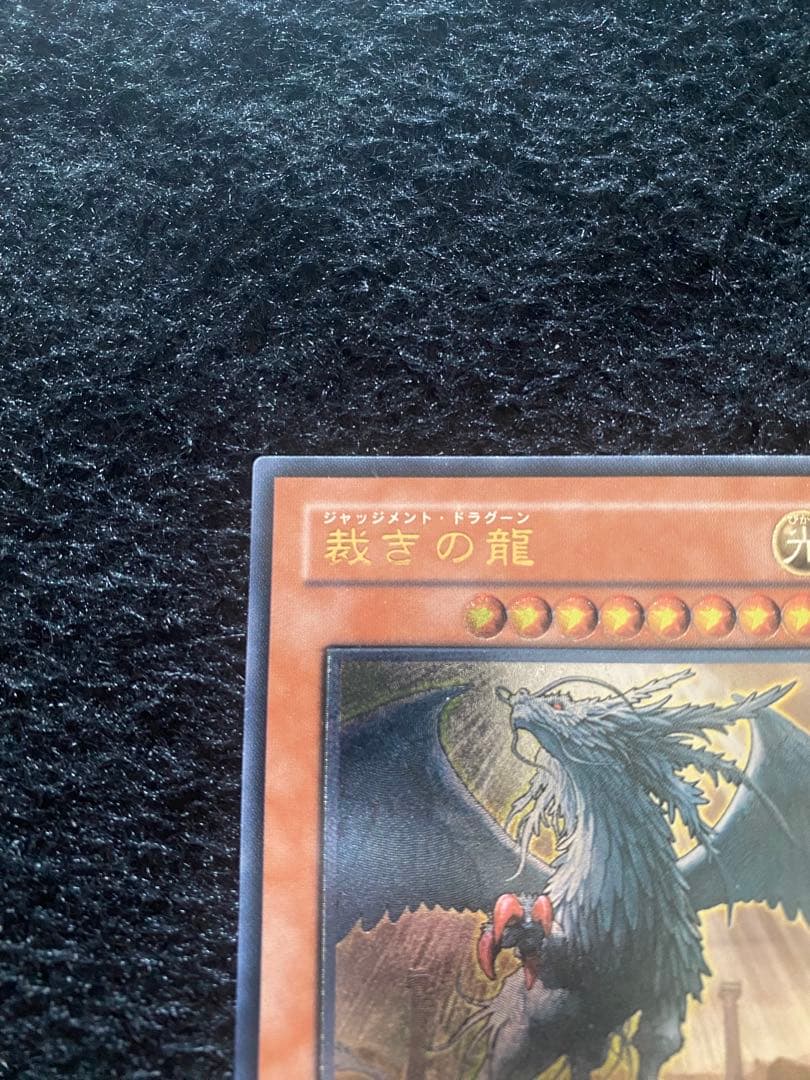 Yu-Gi-Oh Judgment Dragon LODT — LODT-JP026 — Japanese