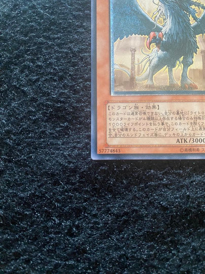 Yu-Gi-Oh Judgment Dragon LODT — LODT-JP026 — Japanese