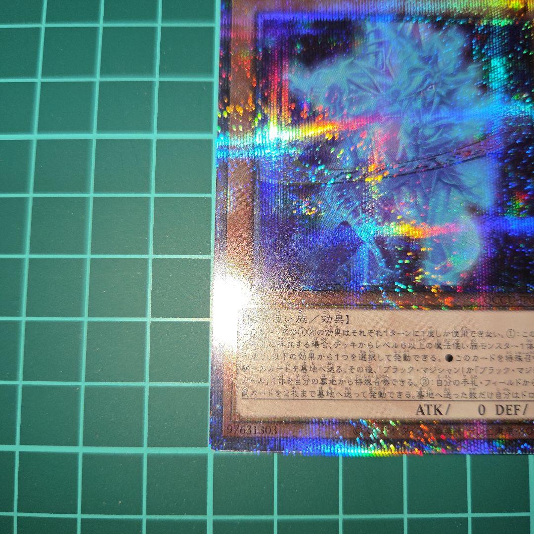 Yu-Gi-Oh Yu-Gi-Oh! Magician's Souls 25th Classic — Japanese