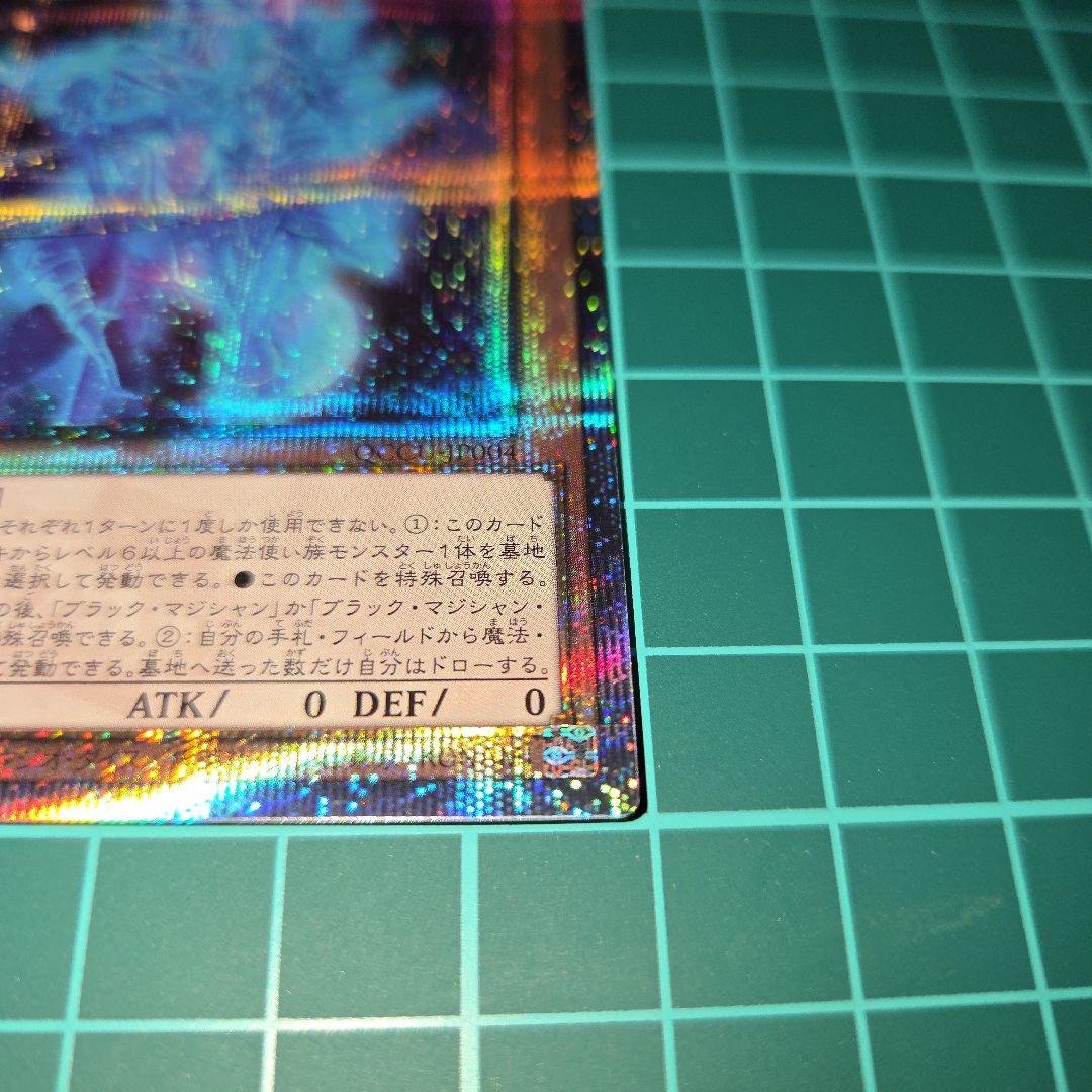 Yu-Gi-Oh Yu-Gi-Oh! Magician's Souls 25th Classic — Japanese