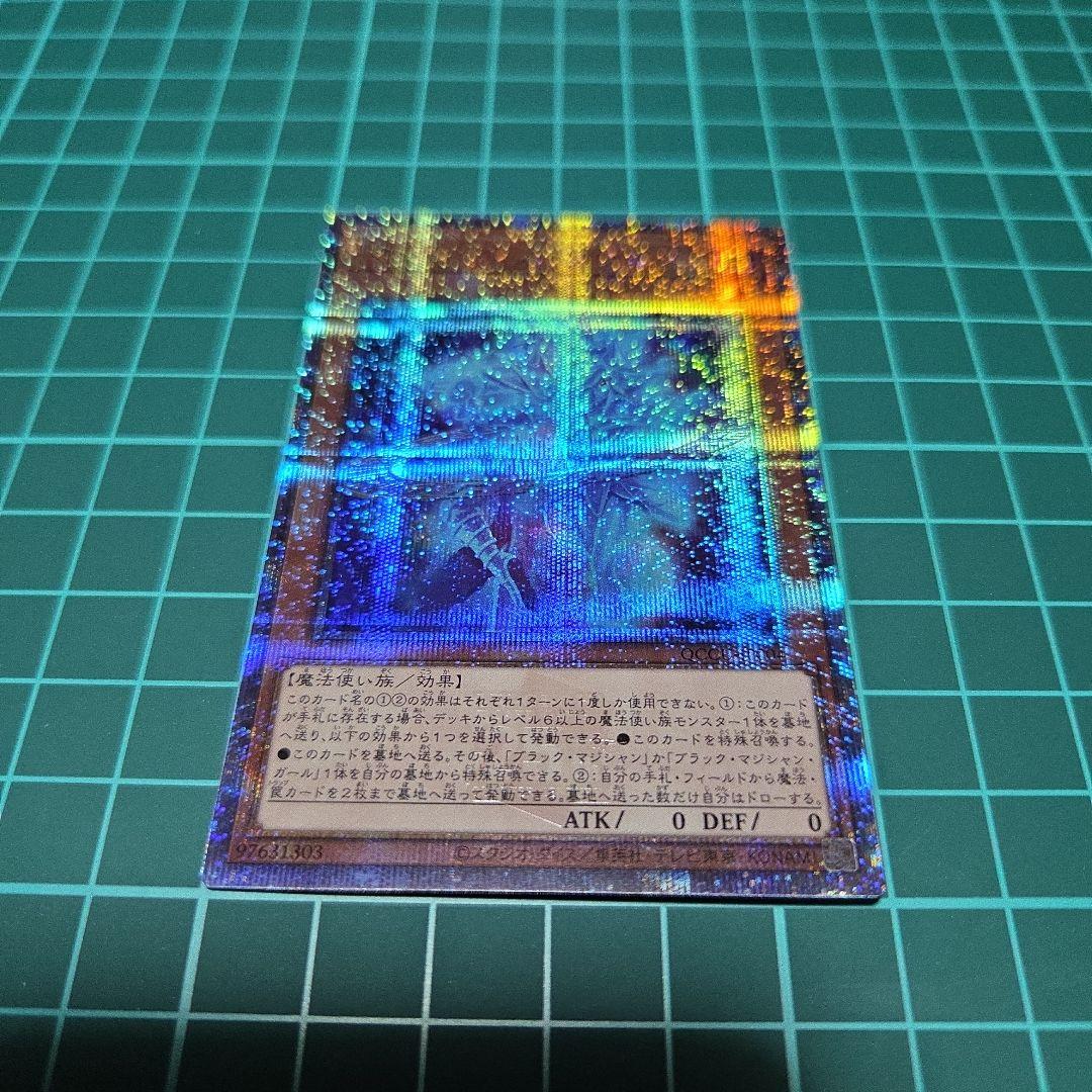 Yu-Gi-Oh Yu-Gi-Oh! Magician's Souls 25th Classic — Japanese