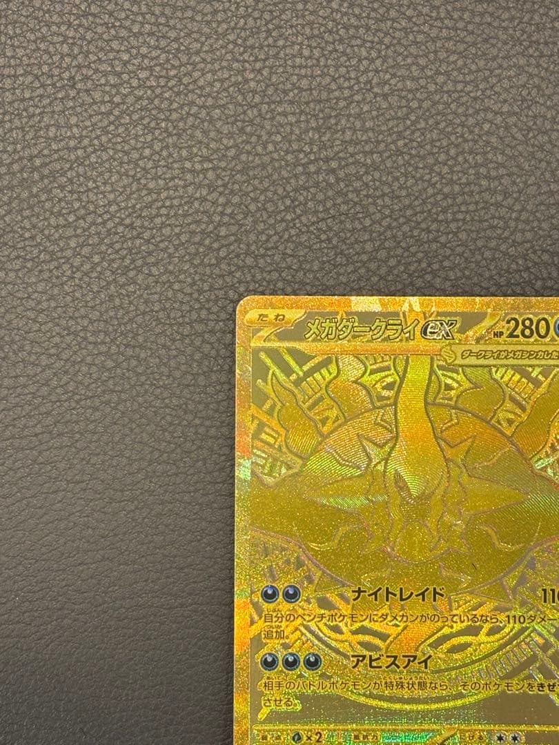 Pokemon Mega Darkrai ex — Japanese