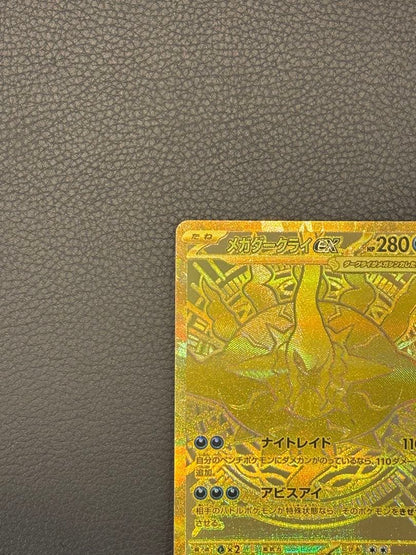 Pokemon Mega Darkrai ex — Japanese