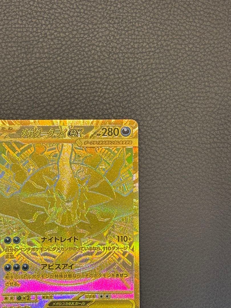 Pokemon Mega Darkrai ex — Japanese