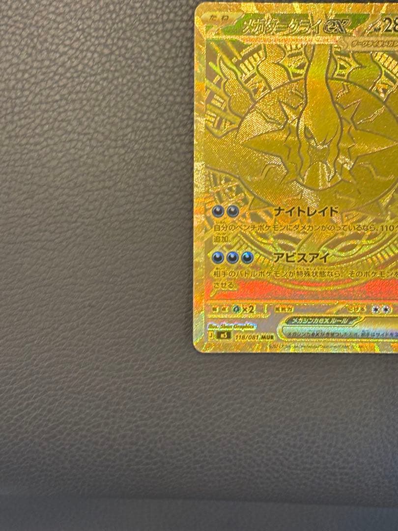 Pokemon Mega Darkrai ex — Japanese