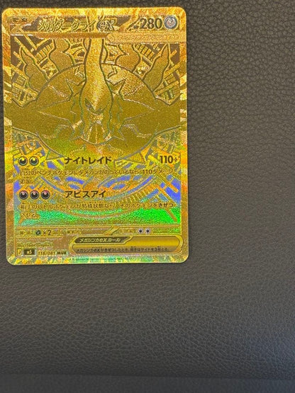 Pokemon Mega Darkrai ex — Japanese
