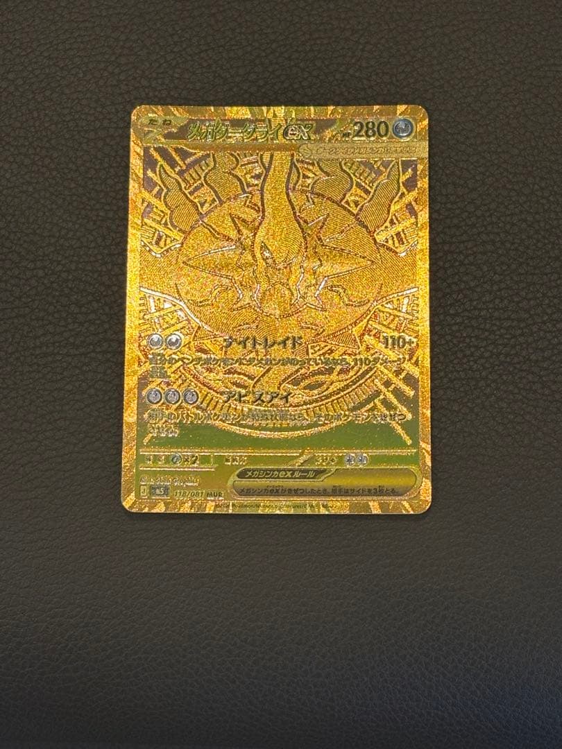 Pokemon Mega Darkrai ex — Japanese