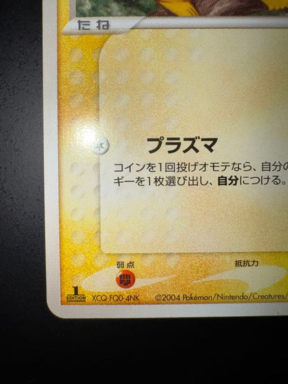 Pokemon Pikachu C/● — PCG Expansion Pack: Legendary Flight 037/082 — Japanese