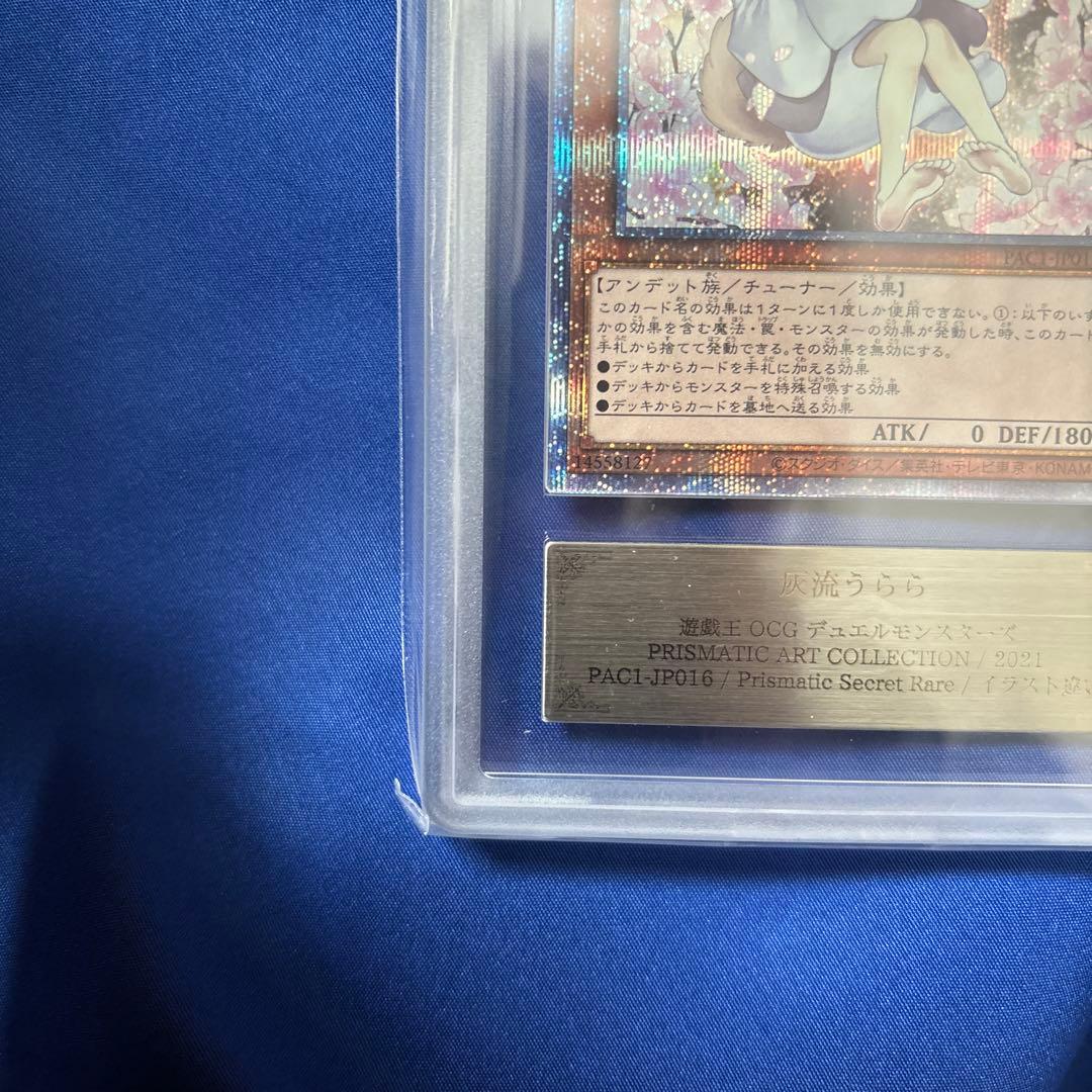 Yu-Gi-Oh Ash Blossom & Joyous Spring — Japanese