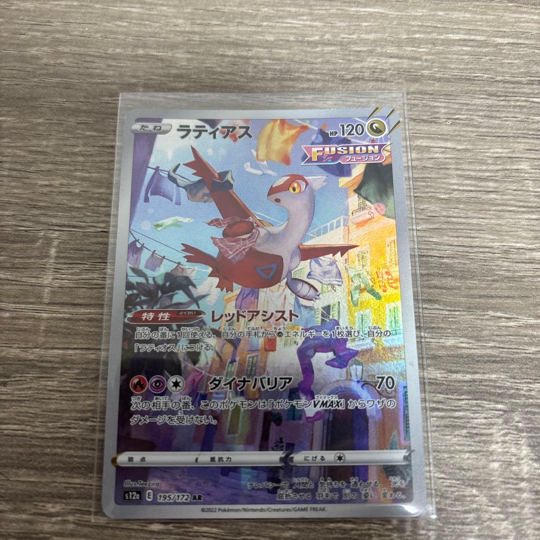 Pokemon Pokémon Card AR 4-Piece Set — Japanese