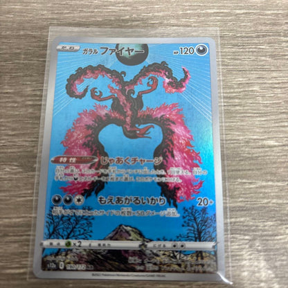 Pokemon Pokémon Card AR 4-Piece Set — Japanese