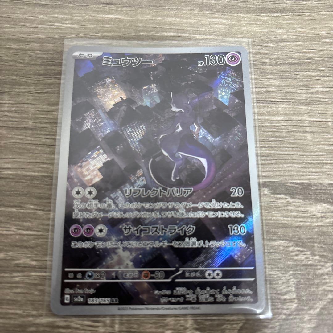 Pokemon Pokémon Card AR 4-Piece Set — Japanese