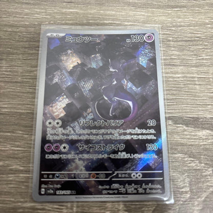 Pokemon Pokémon Card AR 4-Piece Set — Japanese