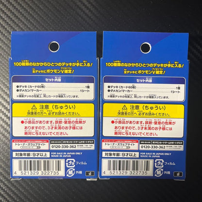 Pokemon Mega-sama 300 Yen Start!! Pokémon Card Start Deck 100 2-Piece Set Pack — Japanese