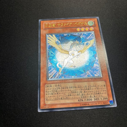 Yu-Gi-Oh Beautifully Preserved Yu-Gi-Oh! Gem-Beast Sapphire Pegasus - Pendant — Japanese