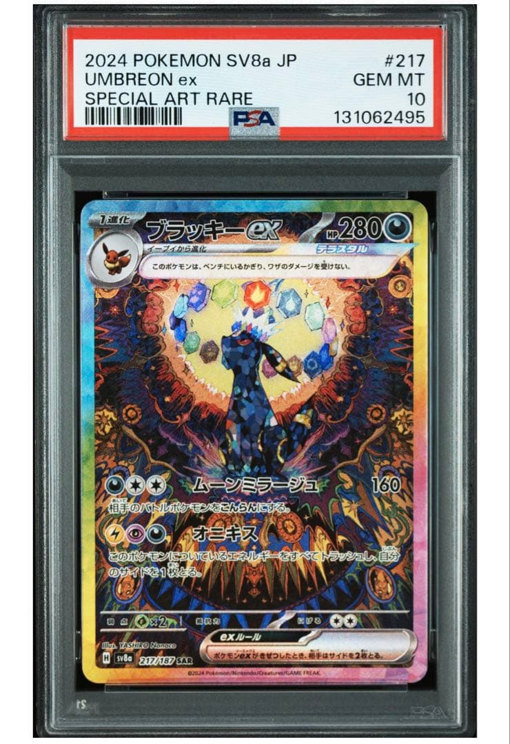 PSA 10 Pokemon Umbreon ex — 217/187 — Japanese