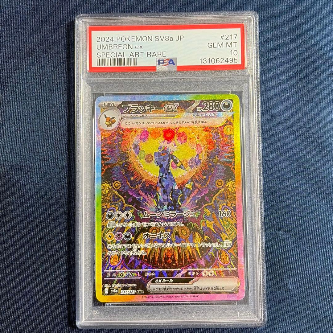 PSA 10 Pokemon Umbreon ex — 217/187 — Japanese