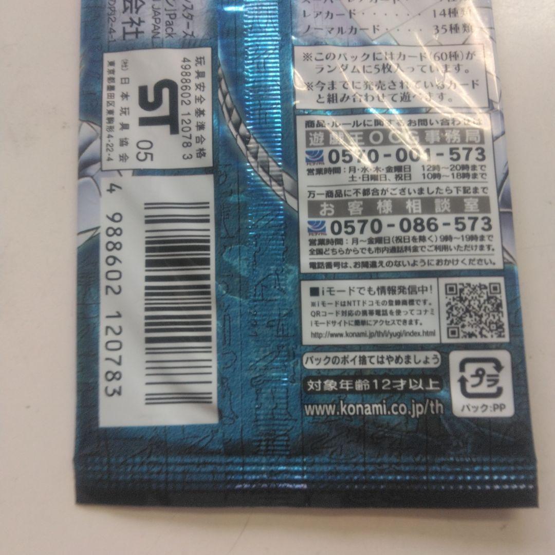 Yu-Gi-Oh Yu-Gi-Oh! TRADING CARD GAME CYBERNETIC REVOLUTION Unopened Pack Pack — Japanese