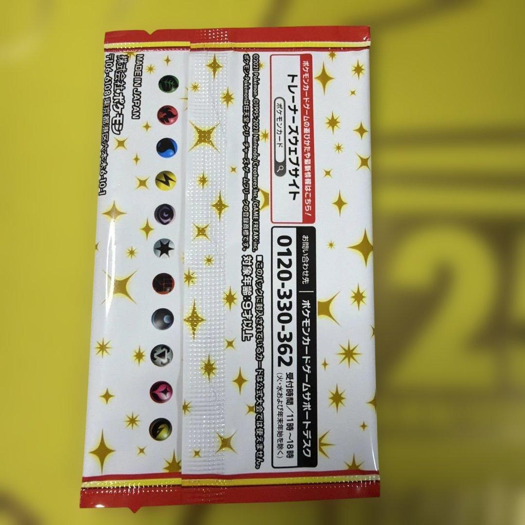Pokemon Pokemon Card Game 25th Anniversary Promo Pack — Japanese