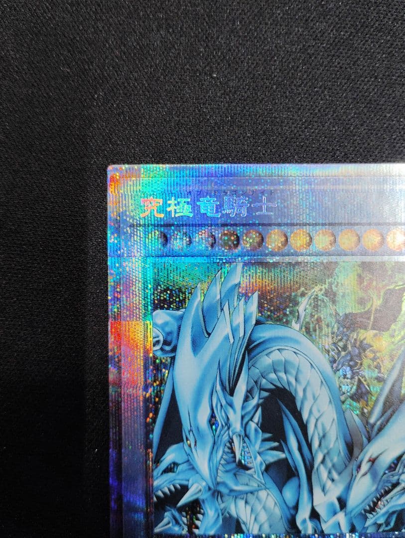 Yu-Gi-Oh Ultimate Dragon Knight — Japanese