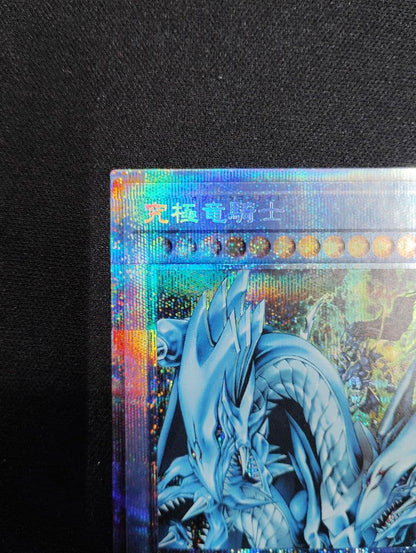 Yu-Gi-Oh Ultimate Dragon Knight — Japanese