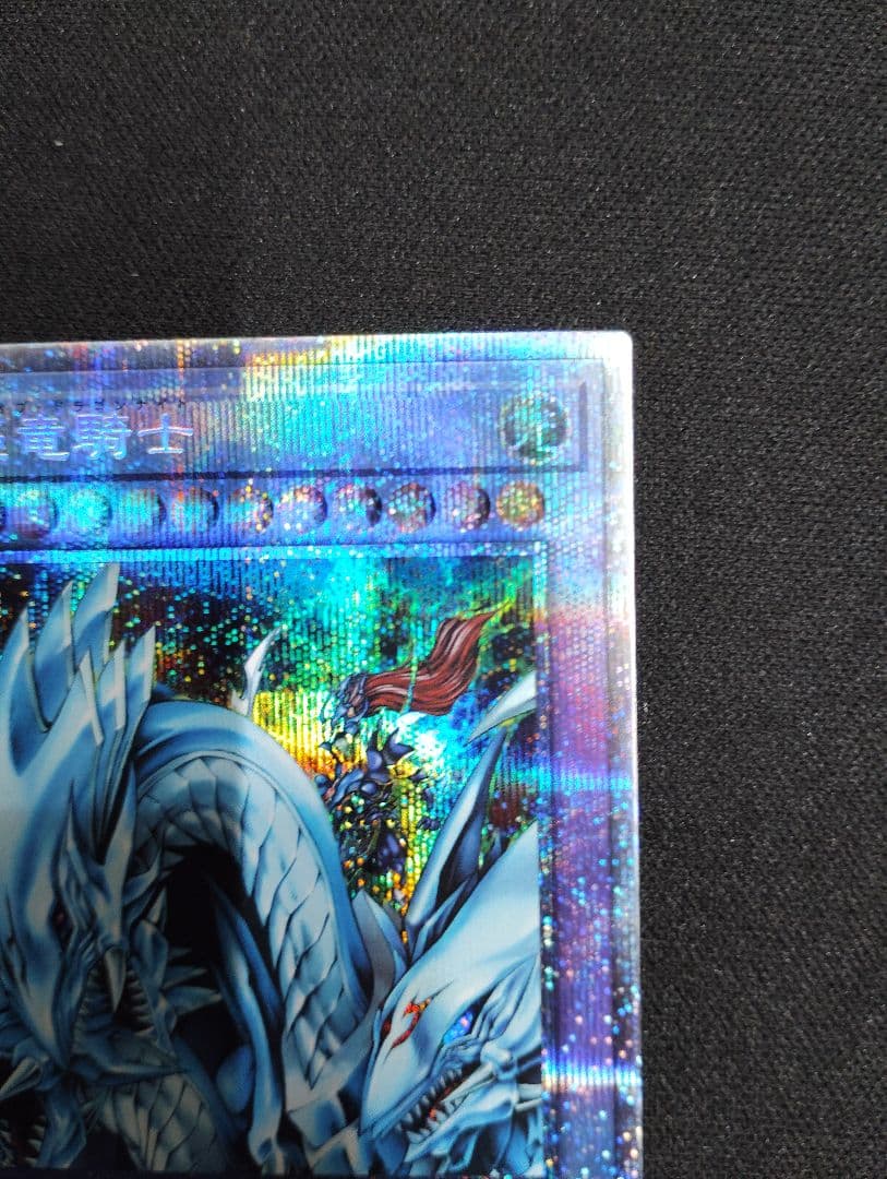 Yu-Gi-Oh Ultimate Dragon Knight — Japanese