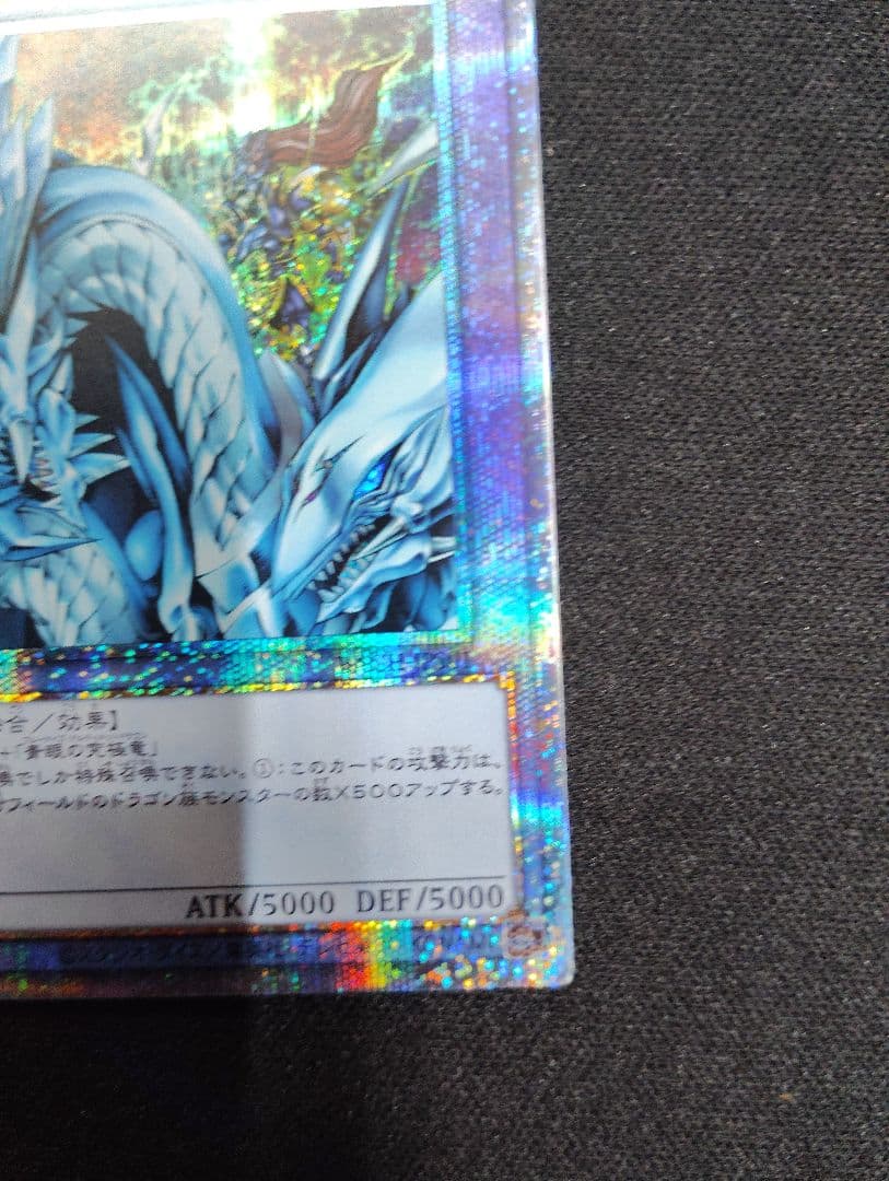 Yu-Gi-Oh Ultimate Dragon Knight — Japanese