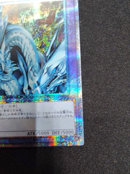 Yu-Gi-Oh Ultimate Dragon Knight — Japanese