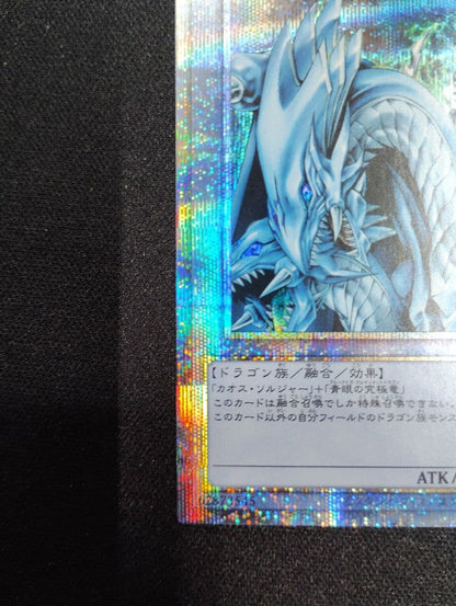 Yu-Gi-Oh Ultimate Dragon Knight — Japanese