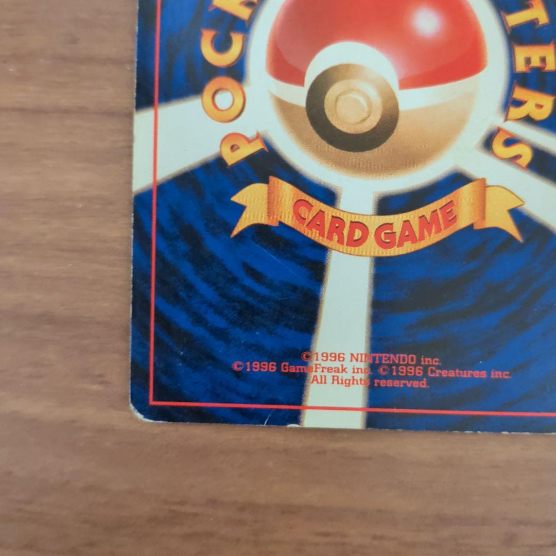 Pokemon Gengar R/★ — PMCG Third Expansion Pack: Secrets of Fossils — Japanese