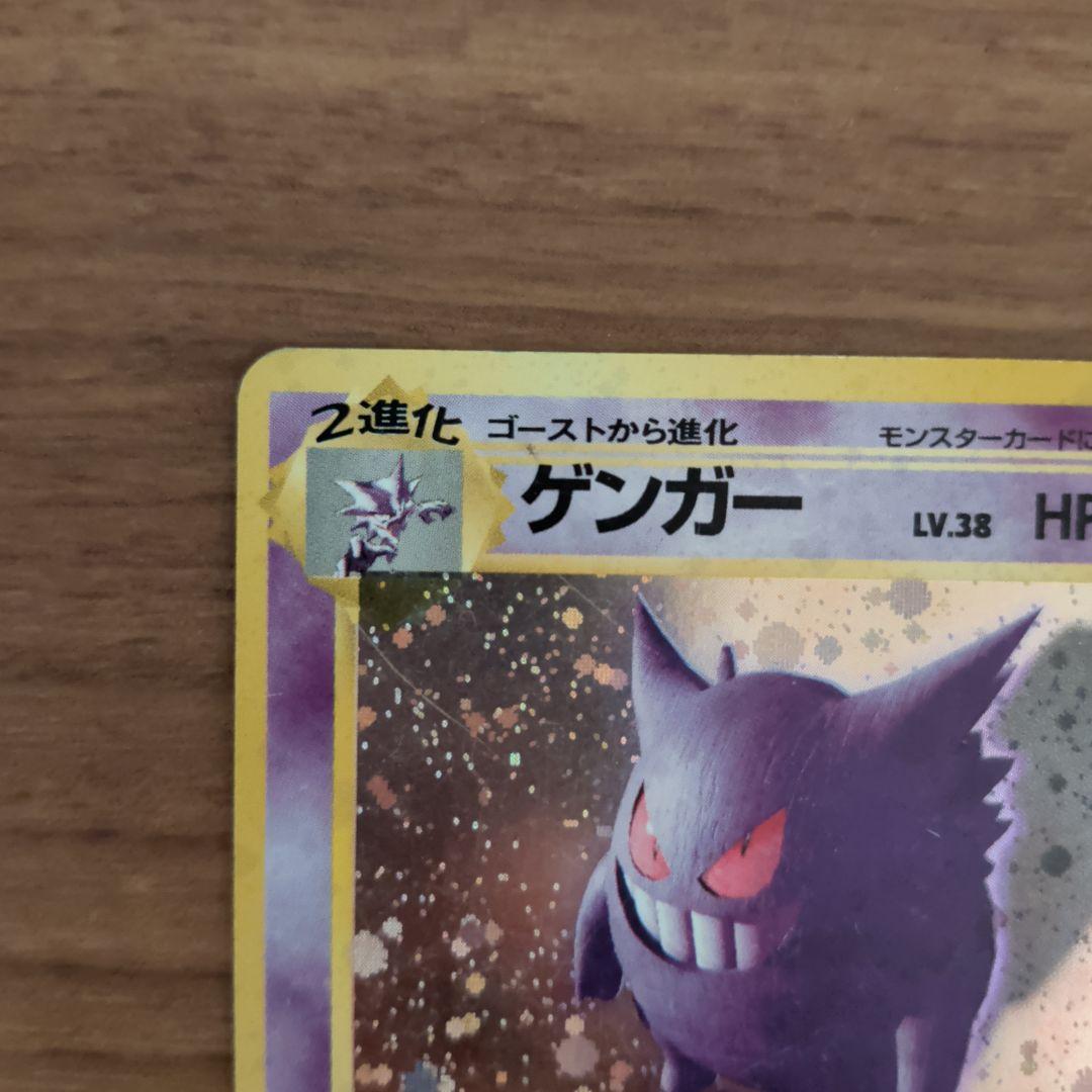 Pokemon Gengar R/★ — PMCG Third Expansion Pack: Secrets of Fossils — Japanese