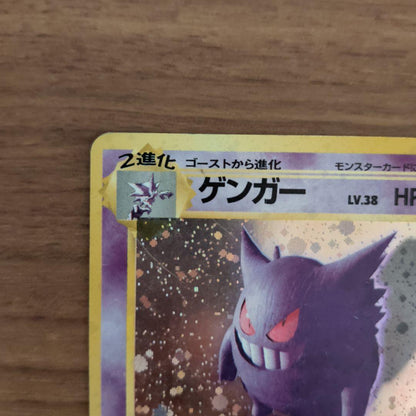 Pokemon Gengar R/★ — PMCG Third Expansion Pack: Secrets of Fossils — Japanese