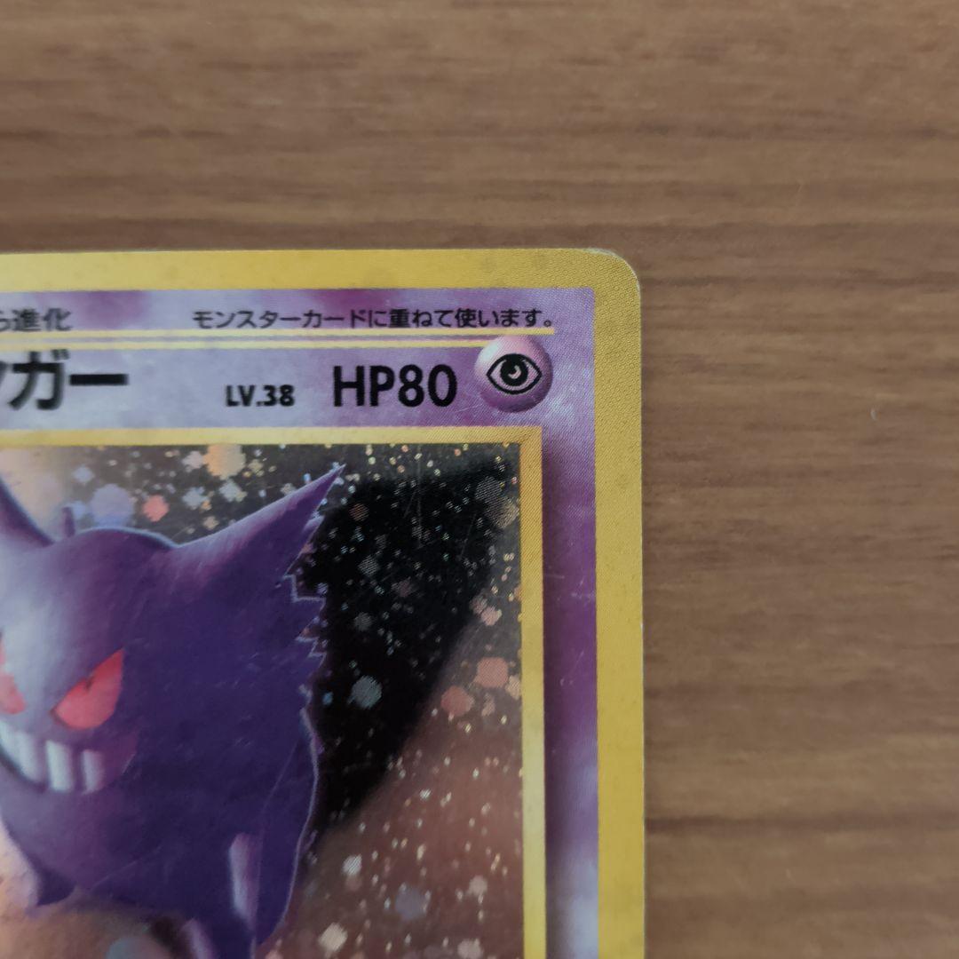 Pokemon Gengar R/★ — PMCG Third Expansion Pack: Secrets of Fossils — Japanese